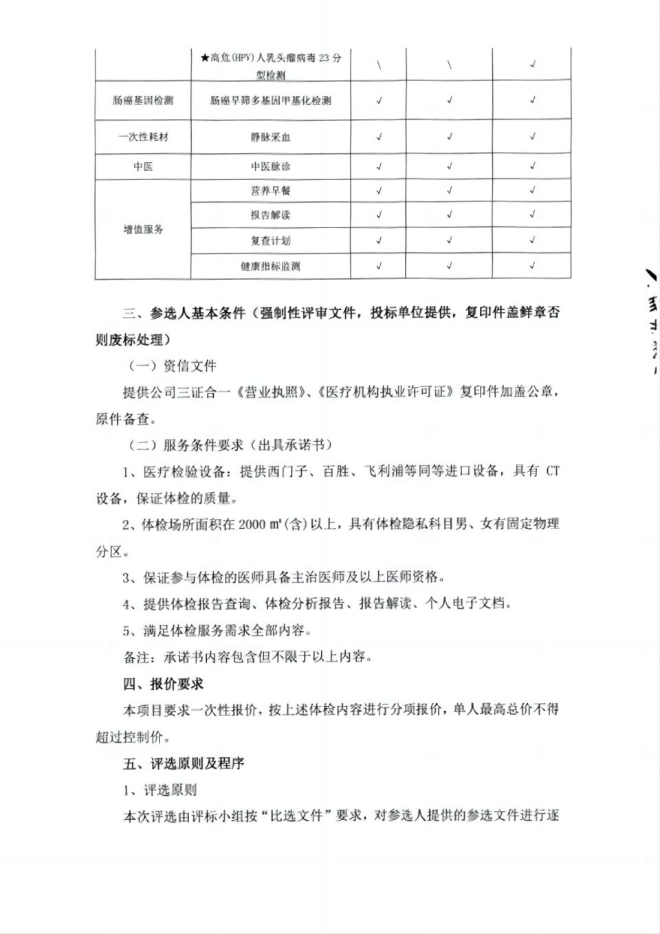 體檢_07 拷貝(1).jpg