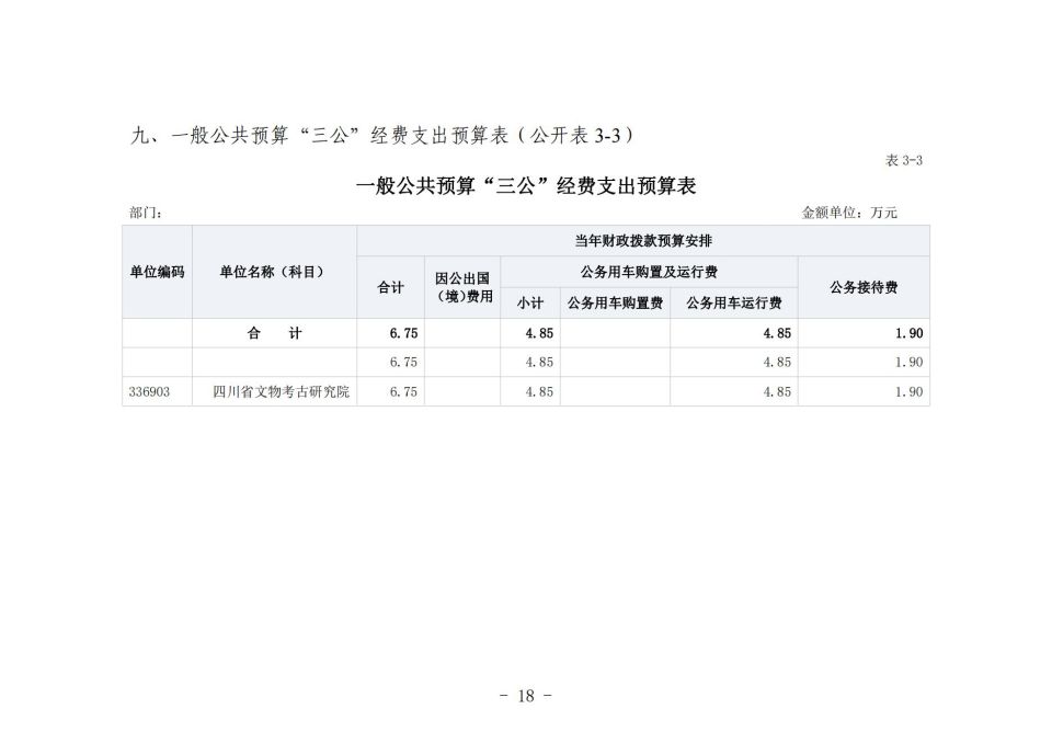 2022單位公開模板（5.11)(1)_22.jpg